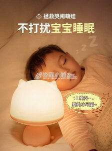 遙控小夜燈可充護眼臥室床頭寶寶臺燈節能夜光睡眠停電喂奶嬰兒 【新年快樂】