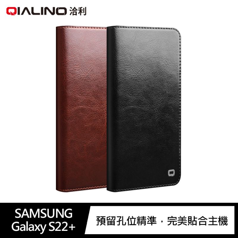 QIALINO SAMSUNG Galaxy S22+ 真皮經典皮套