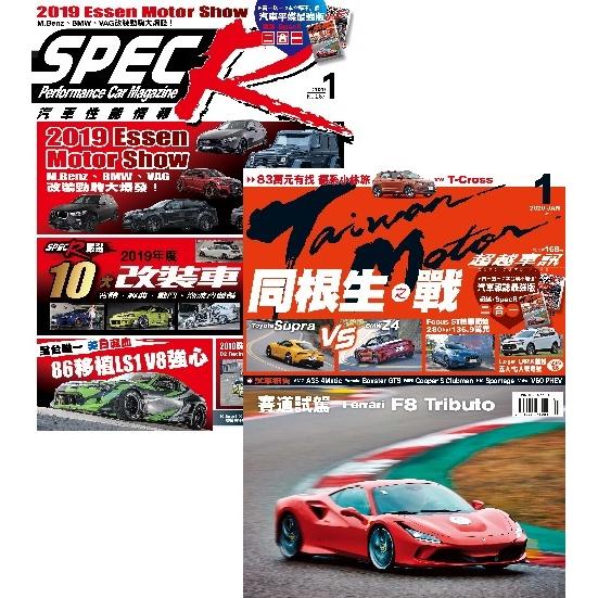 超越車訊1月2020第291期