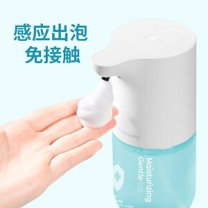 給皂器小衛自動感應泡沫洗手機套裝抑菌感應洗手液器皂液器兒童家用 限時折扣
