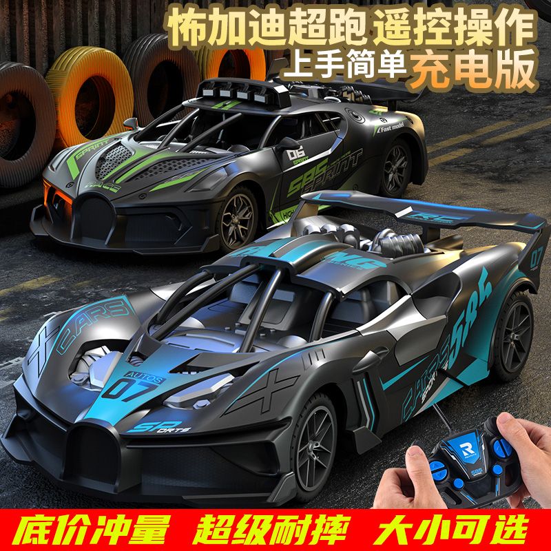 【30天熱銷2593件】遙控小汽車充電版無線賽車可漂移迷小小型電動3歲4兒童男孩玩具車-享樂