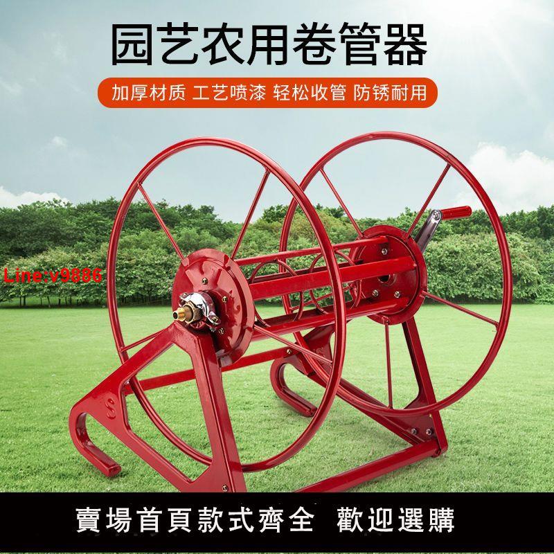 【臺灣公司 超低價】農用高壓噴霧管收管器卷管器收管架子防打結大型繞管機架水管收納