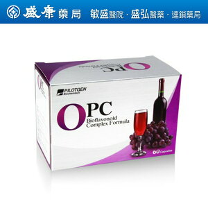 (原廠出品、全新效期）葡萄籽蔬果多酚 (60粒) OPC