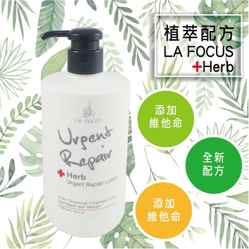 麗髮苑 急救一點靈la蕾舒法克值萃配方119毛髮急救菁露1000ml 植萃配方免沖洗herb 119 瞬間護髮 Prettyhair Rakuten樂天市場