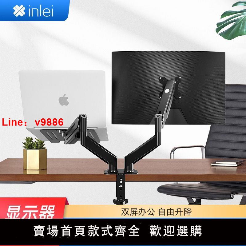 【台灣公司 超低價】雙屏顯示器組合筆記本手提電腦支架托 可自由升降增高支撐架子