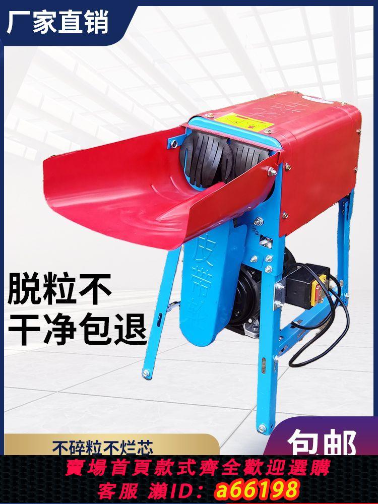 【臺灣公司 可開發票】寶立德全自動玉米脫粒機家用小型220V電動剝玉米機打玉米剝玉米