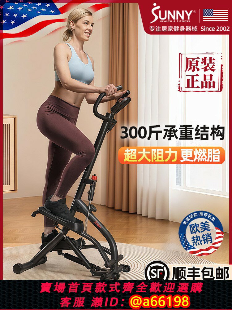 【臺灣公司 可開發票】美國SUNNY登山踏步機家用減肥爬樓梯機健身瘦腿小型腳踏運動燃脂