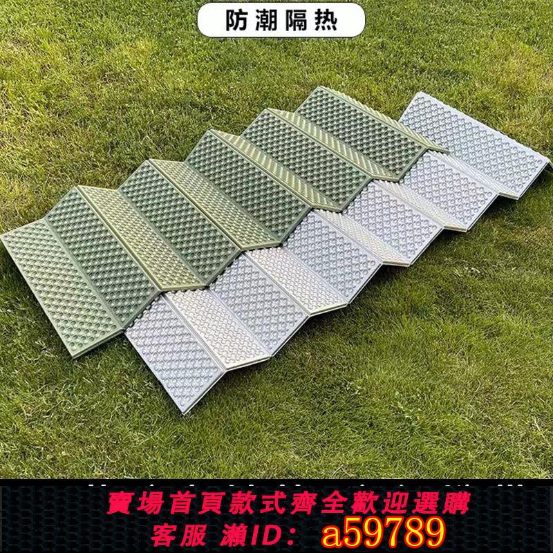 【臺灣公司 可打統編】戶外折疊鋁箔蛋巢防潮墊防水防潮帳篷墊露營加厚便攜式單人午睡墊