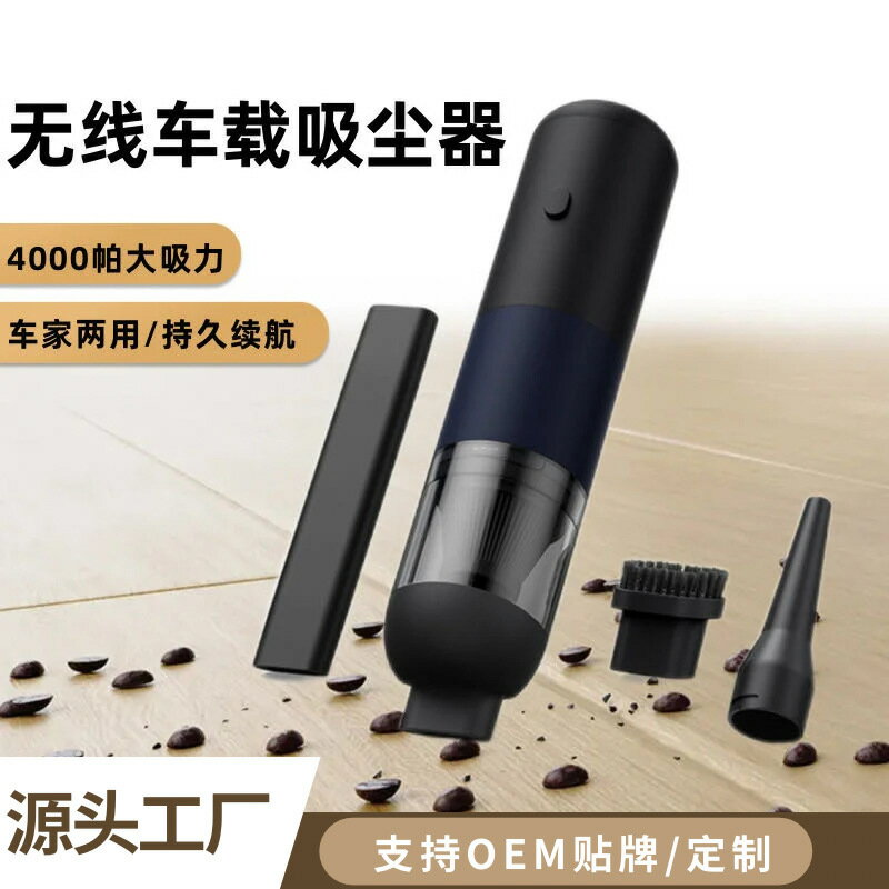 車載無線手持吸塵器家車兩用大吸力迷你吹塵器大功率便攜式吸塵器-UM.有米家居
