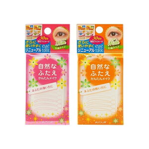KOJI eyetalk 雙眼皮貼 寬版/窄版 30對 日本原裝