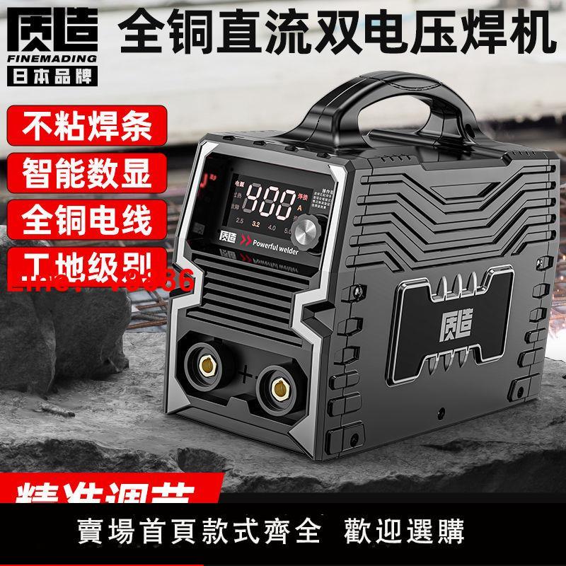 【臺灣公司保固】日本質造電焊機220v家用純銅380v工業級315小型便攜雙電壓兩用