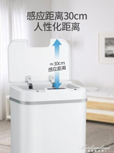 智慧垃圾桶家用客廳衛生間廚房創意自動感應帶蓋廁所電動拉圾桶筒