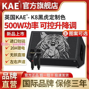 英國KAE音響K8樂器彈唱戶外K歌專業大功率直播唱歌演出音箱旗艦店