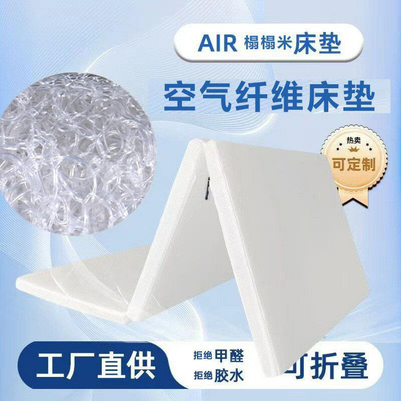 【可水洗透氣】空氣纖維床墊 4D床墊 折疊床墊 榻榻米 學生宿舍床墊 家用床墊 POE床墊 透氣防潮 易收納 輕量便攜