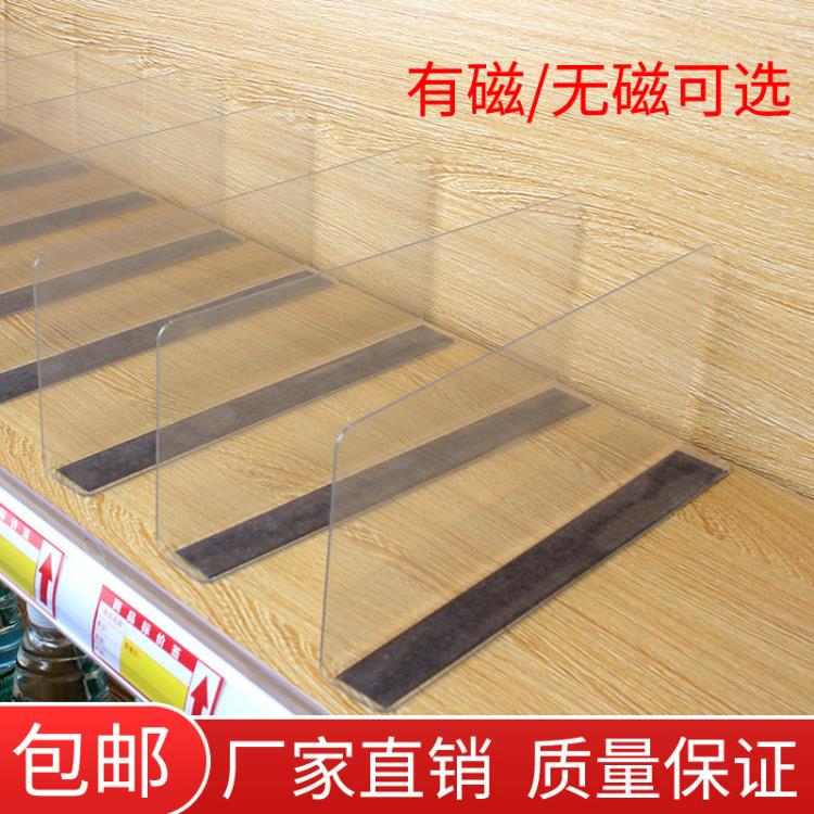 超市塑料L型便利店分隔板飲料貨架透明分隔擋板磁性分類隔板片