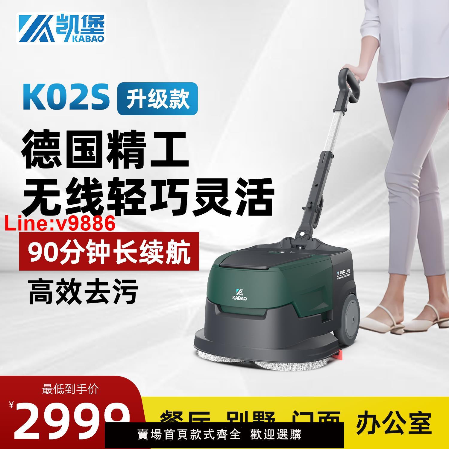 【臺灣公司 超低價】凱堡小型洗地機商用家用吸拖一體工業手推式車間別墅酒店拖地機