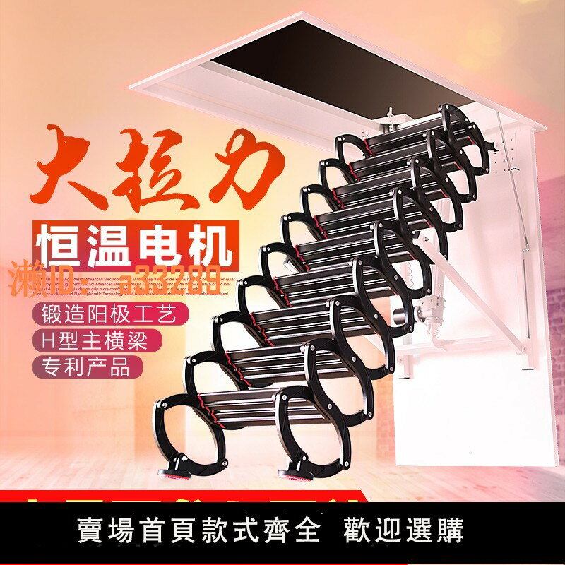 【可開發票】閣樓電動伸縮樓梯全自動隱形家用升降折疊收縮定製第二代z6東方閣