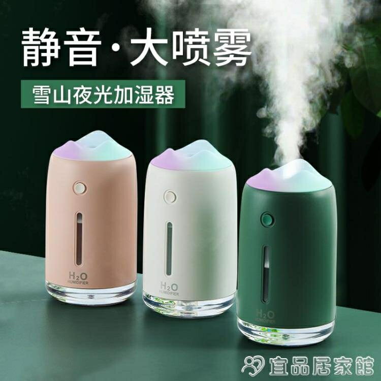 加濕器 空氣加濕器小型便攜式家用usb辦公室桌面加濕器宿舍學生用迷你可充電款無線不插電 【年終特惠】