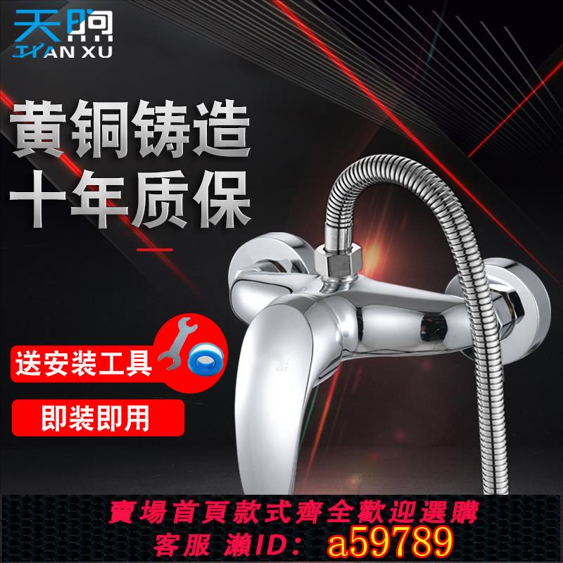 【臺灣公司 可打統編】電熱水器混水閥冷熱水龍頭配件浴室花灑太陽能混合閥暗裝淋浴開關