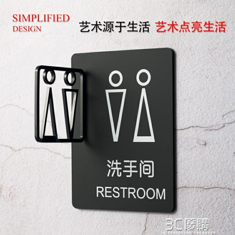 立體創意衛生間指示牌標識洗手間提示牌門牌男女廁所標牌標示牌wc 全館免運