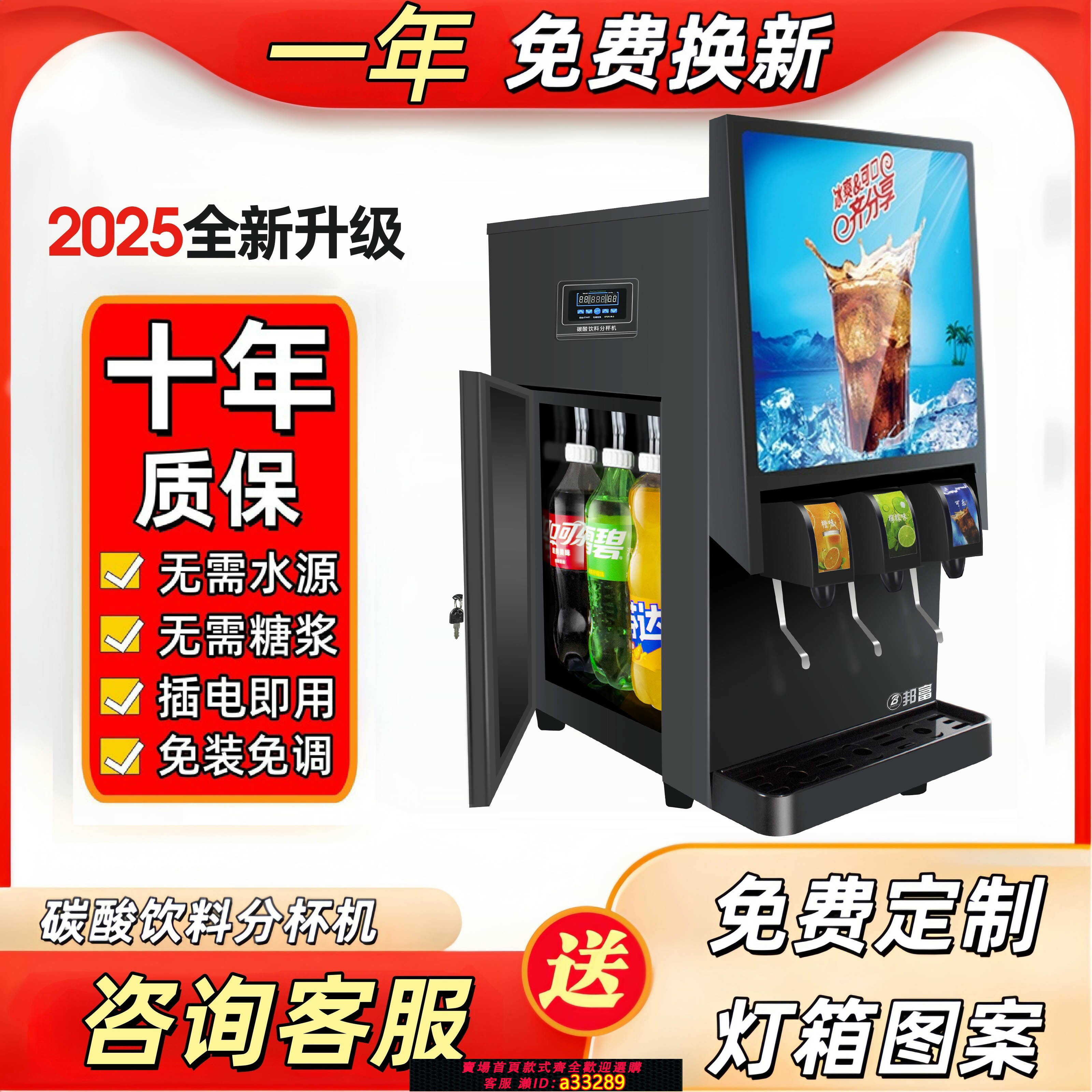 【臺灣公司 可開發票】可樂機自助飲料機商用小型冷飲機全自動製冷可口雪碧果汁分杯機