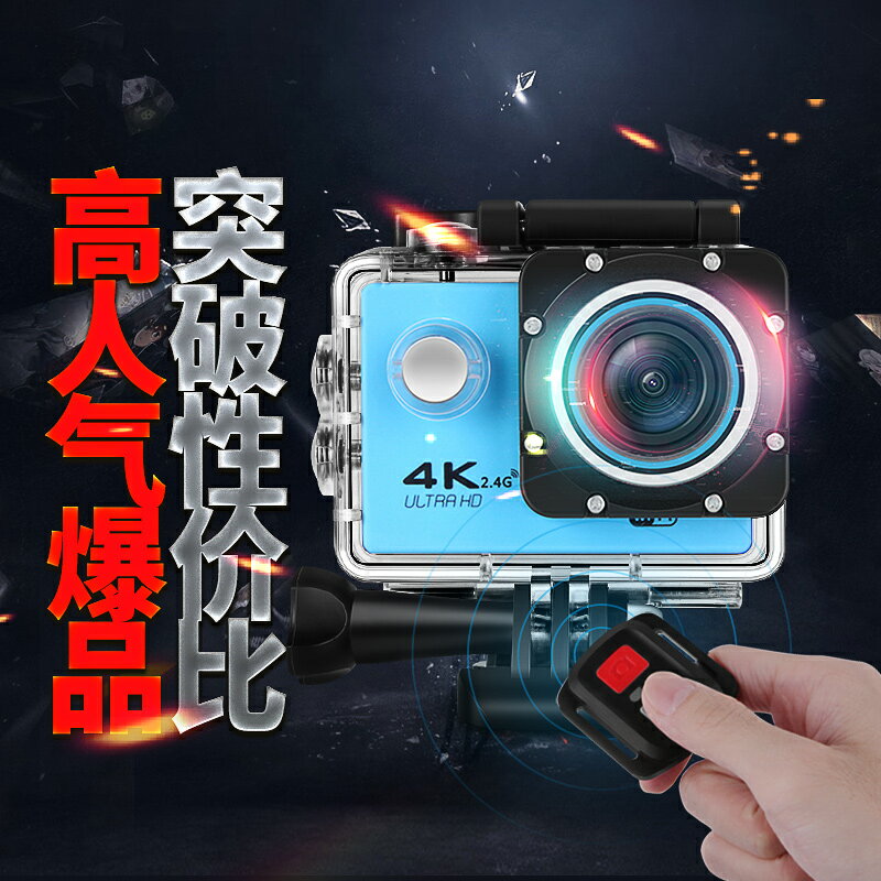 4k高畫質運動相機摩托車頭盔騎行車記錄儀防抖防水下旅遊vlog攝像機