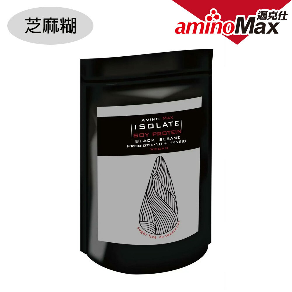 AminoMax 邁克仕大豆分離式蛋白 500g｜(芝麻糊/1袋) 無糖