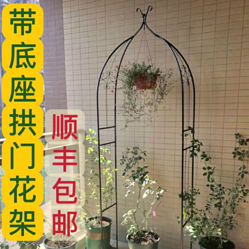 【臺灣公司 可開發票】簡約歐式鐵藝小型陽臺拱門花架爬藤架攀爬鐵線蓮月季園藝花支架