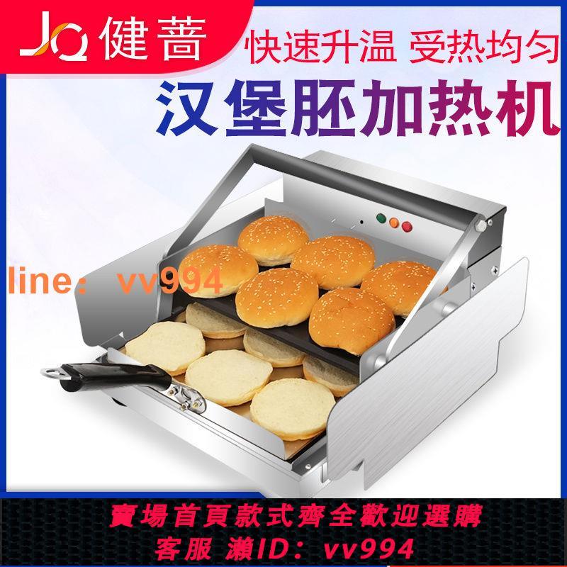 {最低價}{公司貨}華萊士漢堡機商用全自動烘包機雙層烤包機加熱機小型漢堡店機器