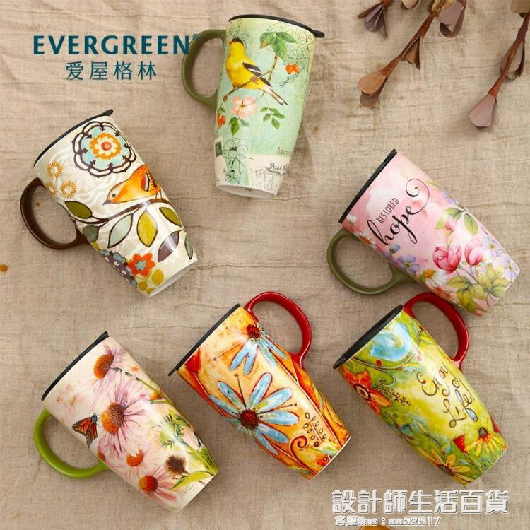 廚房用品~愛屋格林大容量馬克杯子陶瓷帶蓋咖啡創意早餐杯家用水杯定製情侶 雙11全館免運
