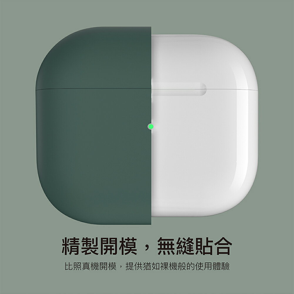 Switcheasy skin 親膚 矽膠 耳機保護套 保護殼 耳機殼 無毒 材質 AirPods 3 4