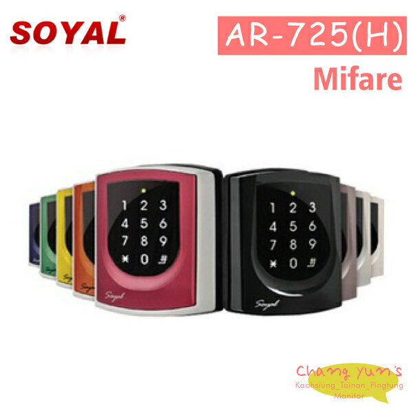 昌運監視器 SOYAL AR-725HDR1(AR-725H/AR-725-HDR1)Mifare MF RS485 觸碰式門禁控制器 門禁讀卡機【APP下單4%點數回饋】