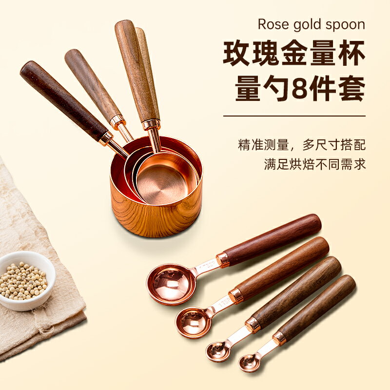 計量勺/量匙/量杯 量勺量杯套裝廚房麵粉克度刻度毫升計量取匙定量烘焙工具家用【CM13643】