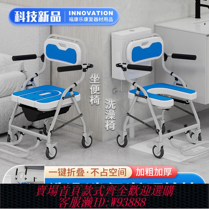 {臺灣公司貨 可打統編}洗澡椅子老人沐浴椅折疊沖涼帶輪專用車安全護理椅老年人洗澡輪椅