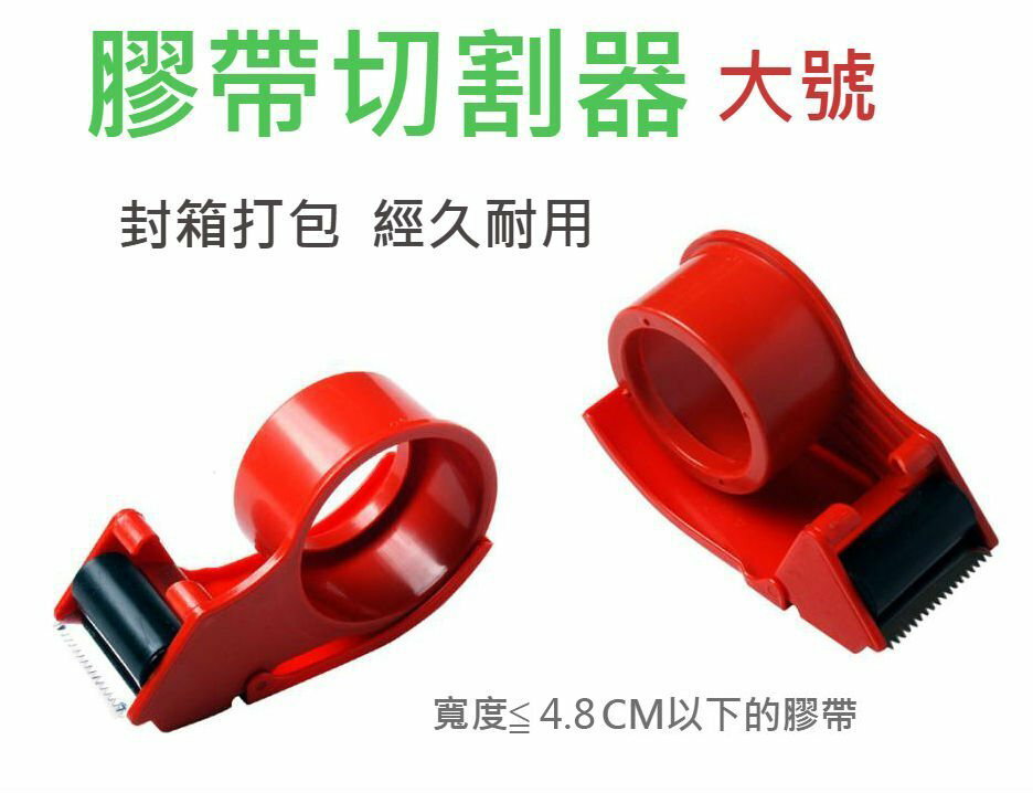 波斯貓 膠帶切割器 2" (鐵) 1