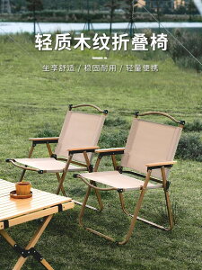 小椅子 椅子 收納椅子 摺疊椅子 戶外折疊椅子便攜式野餐克米特椅超輕釣魚露營用品裝備椅沙灘桌椅