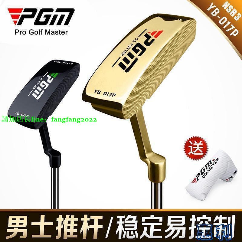 PGM 新品 高爾夫 男士右手推桿 單支 950鋼桿身 不銹鋼CNC雕刻~上新