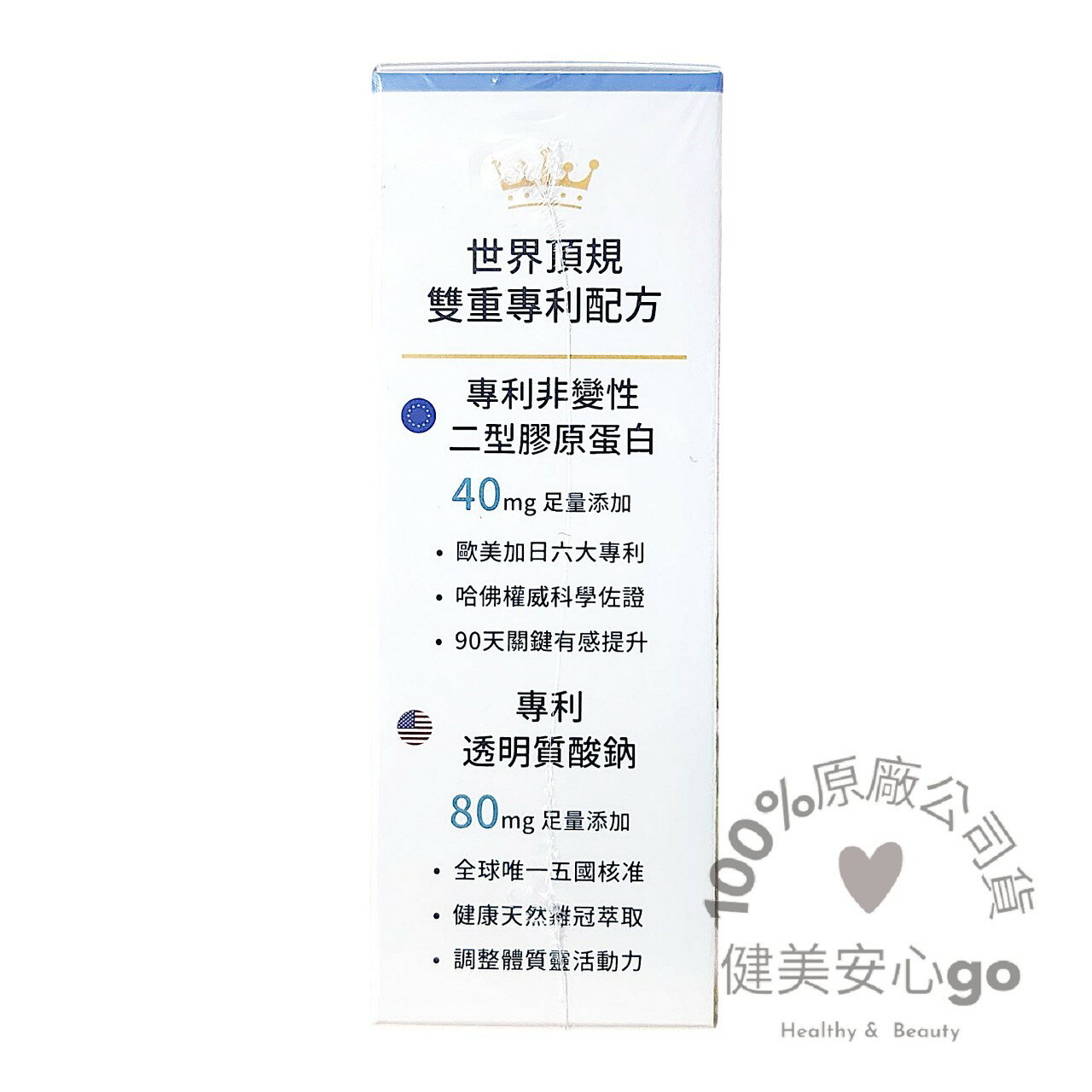 原廠正貨202712配方時代 三倍關鍵 非變性二型膠原蛋白 ( 含UC-ll )30顆/盒 配方時代UC2 4