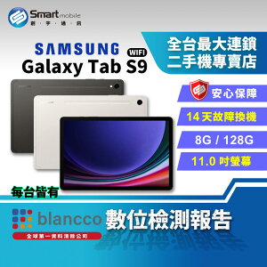 【享4%點數】【創宇通訊│福利品】11吋 SAMSUNG Galaxy Tab S9 8+128G Wi-Fi版 (X710)【限定樂天APP下單】