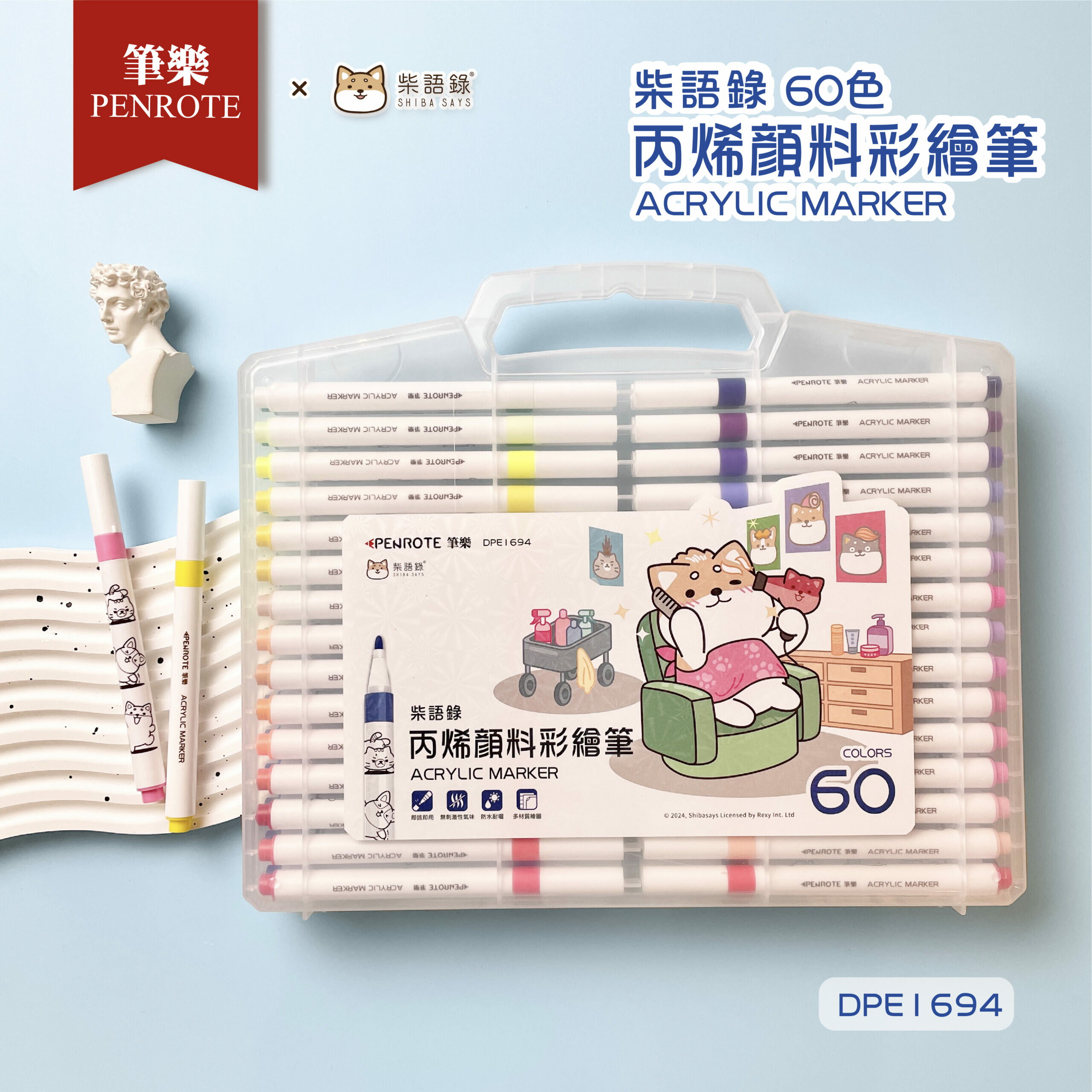 筆樂 DPE1694 柴語錄 丙烯顏料筆 壓克力彩繪筆 (60色)