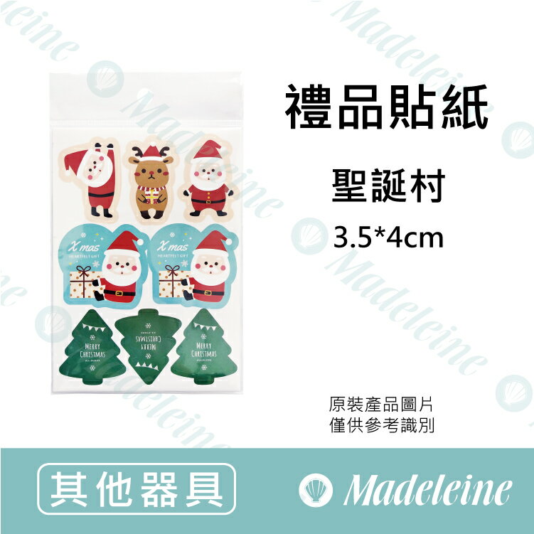 [ 其他烘焙用具 ] 禮品貼紙 聖誕村 原裝64枚入