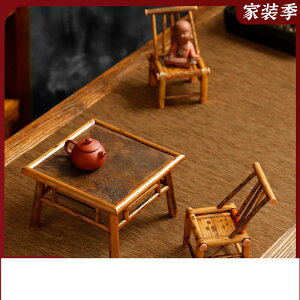 迷你梅鹿竹工藝擺件竹制桌椅復古案幾小桌子竹椅裝飾收藏桌面文玩