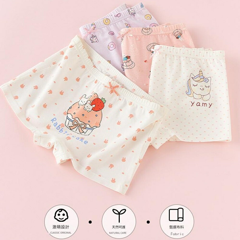 Baby童衣 兒童內褲四件組 四角內褲 女童內褲 89141