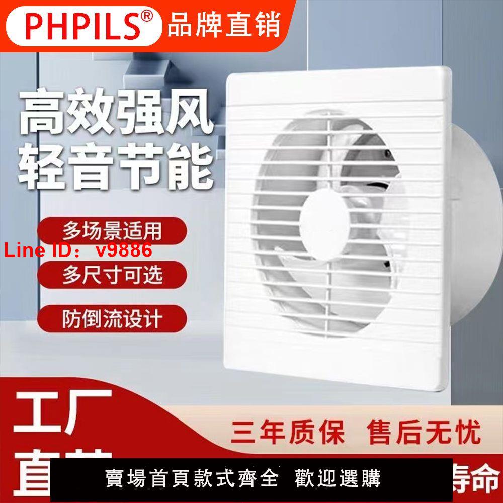 【臺灣公司 超低價】排氣扇換氣扇衛生間墻壁玻璃窗式廚房抽煙風機浴室排風扇強力靜音