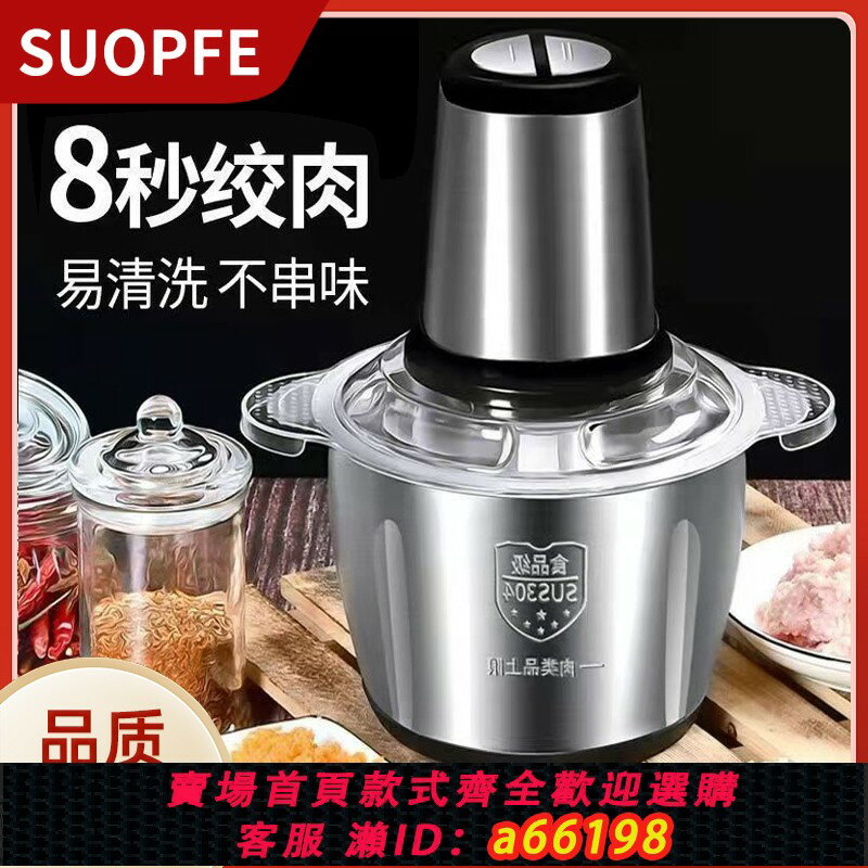 【臺灣公司 可開發票】國貨之光絞肉機家用小型全自動輔食機多功能電動碎肉料理機和面機