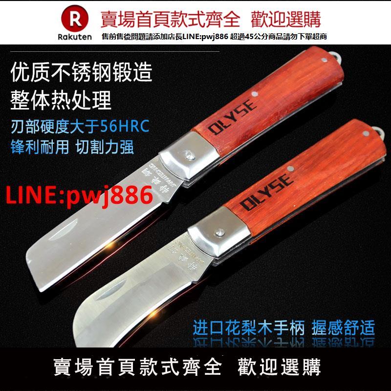 【臺灣公司 優質服務】多功能電工刀嫁接刀木柄折疊電工刀電線刀電纜刀剪刀剝線刀剝皮刀【注意！下單滿399出貨】