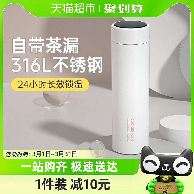 特價炊大皇保溫杯316L不銹鋼便攜簡約學生款男女高顏值商務時尚水杯
