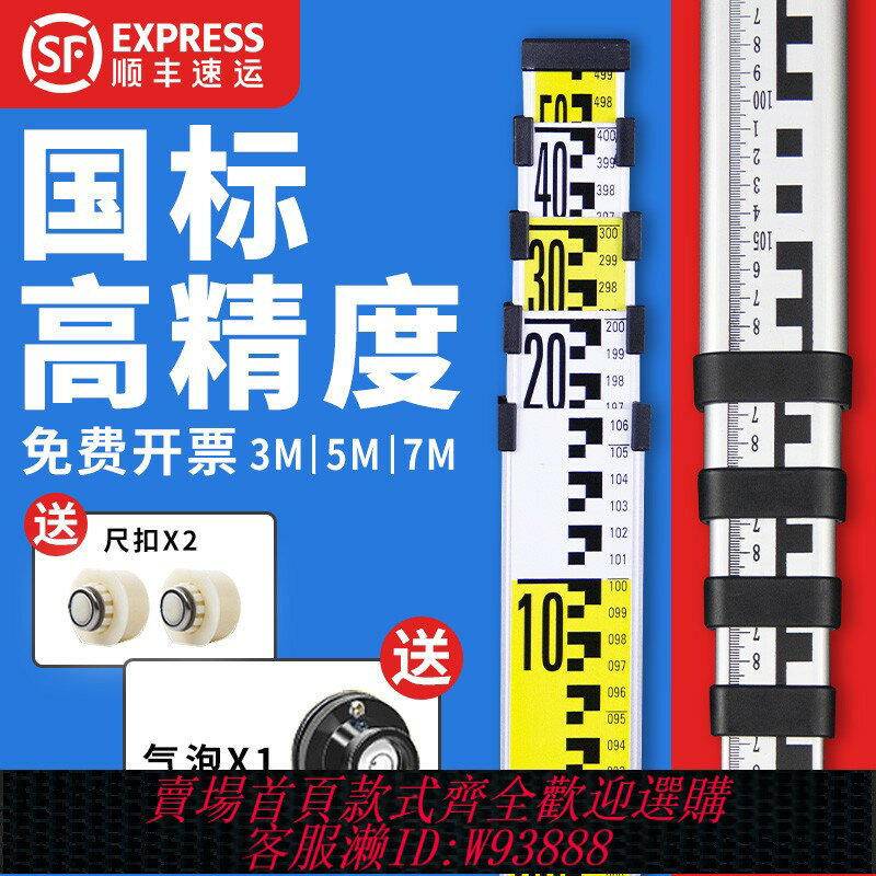 {臺灣公司貨 可打統編}高畫質加厚塔尺5米7米鋁合金水準儀刻度尺標測量工具水平儀標尺3米