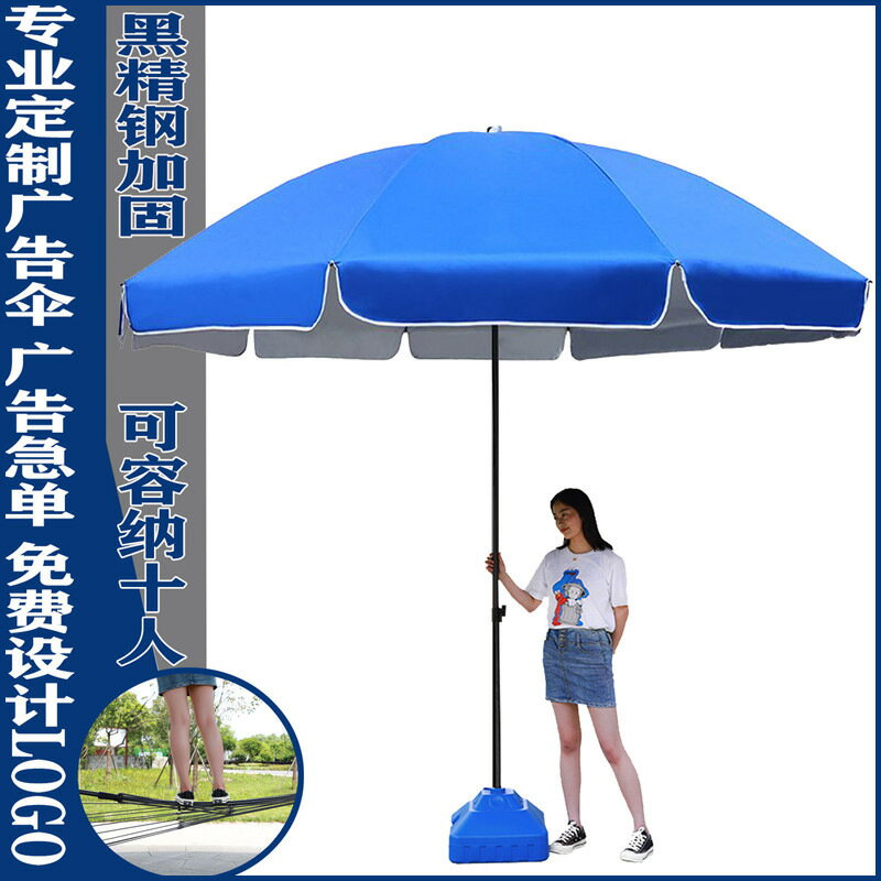 定製廣告太陽傘戶外休閑遮陽傘防紫外線抗風傘架大雨傘印刷LOGO