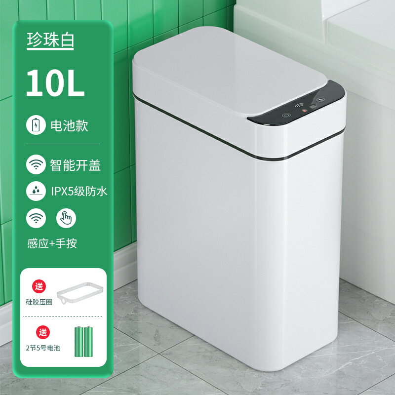 感應垃圾桶 垃圾桶 智慧感應式垃圾桶家用客廳廚房廁所衛生間帶蓋全自動電動輕奢紙簍【GJJ161】